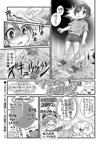 Page 242 of COMIC Masyo 2018-12 - preview thumbnail
