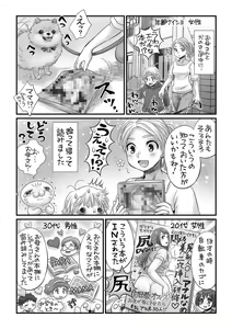 Page 244 of COMIC Masyo 2018-12 - preview thumbnail