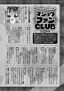 Page 255 of COMIC Masyo 2018-12 - preview thumbnail
