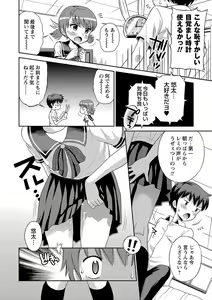 Page 39 of COMIC Masyo 2018-12 - preview thumbnail