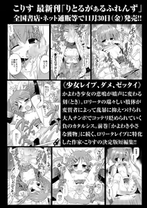 Page 57 of COMIC Masyo 2018-12 - preview thumbnail