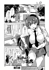 Page 58 of COMIC Masyo 2018-12 - preview thumbnail