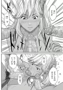 Page 89 of COMIC Masyo 2018-12 - preview thumbnail
