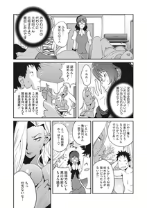 Page 104 of COMIC Megastore DEEP Vol. 19 - preview thumbnail