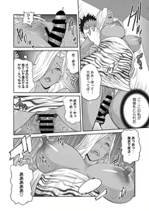 Page 107 of COMIC Megastore DEEP Vol. 19 - preview thumbnail