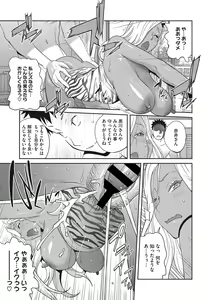 Page 108 of COMIC Megastore DEEP Vol. 19 - preview thumbnail