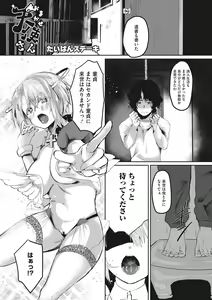 Page 120 of COMIC Megastore DEEP Vol. 19 - preview thumbnail