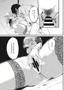 Page 128 of COMIC Megastore DEEP Vol. 19 - preview thumbnail
