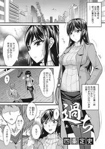 Page 140 of COMIC Megastore DEEP Vol. 19 - preview thumbnail