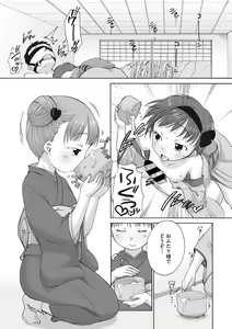 Page 161 of COMIC Megastore DEEP Vol. 19 - preview thumbnail
