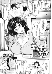 Page 176 of COMIC Megastore DEEP Vol. 19 - preview thumbnail