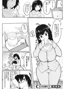 Page 195 of COMIC Megastore DEEP Vol. 19 - preview thumbnail
