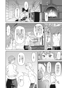 Page 51 of COMIC Megastore DEEP Vol. 19 - preview thumbnail