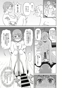 Page 56 of COMIC Megastore DEEP Vol. 19 - preview thumbnail