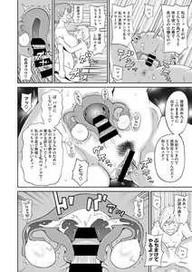 Page 65 of COMIC Megastore DEEP Vol. 19 - preview thumbnail