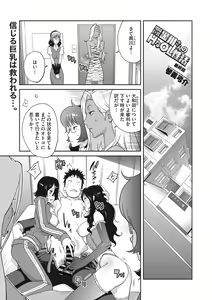 Page 100 of COMIC Megastore DEEP Vol. 19 - preview thumbnail