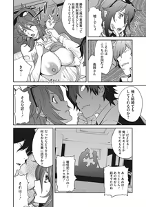 Page 107 of COMIC Megastore DEEP Vol. 20 - preview thumbnail