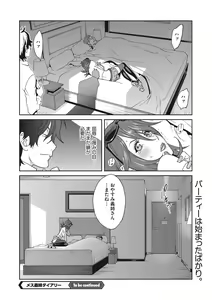 Page 115 of COMIC Megastore DEEP Vol. 20 - preview thumbnail
