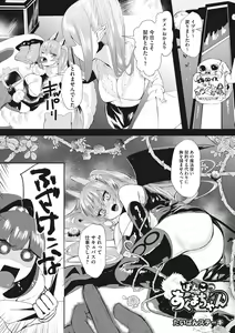 Page 116 of COMIC Megastore DEEP Vol. 20 - preview thumbnail