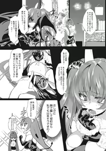 Page 118 of COMIC Megastore DEEP Vol. 20 - preview thumbnail