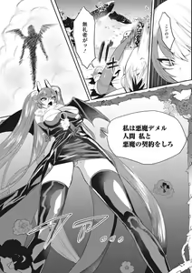 Page 120 of COMIC Megastore DEEP Vol. 20 - preview thumbnail