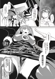 Page 121 of COMIC Megastore DEEP Vol. 20 - preview thumbnail