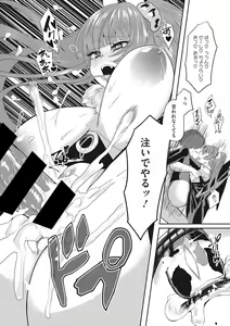 Page 133 of COMIC Megastore DEEP Vol. 20 - preview thumbnail