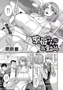 Page 136 of COMIC Megastore DEEP Vol. 20 - preview thumbnail