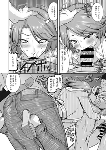 Page 139 of COMIC Megastore DEEP Vol. 20 - preview thumbnail