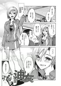 Page 154 of COMIC Megastore DEEP Vol. 20 - preview thumbnail