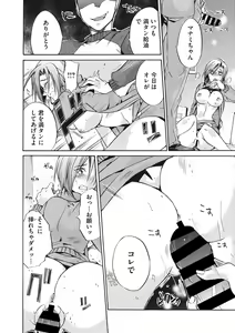 Page 161 of COMIC Megastore DEEP Vol. 20 - preview thumbnail