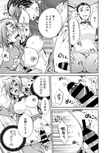 Page 164 of COMIC Megastore DEEP Vol. 20 - preview thumbnail