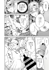 Page 165 of COMIC Megastore DEEP Vol. 20 - preview thumbnail