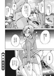 Page 169 of COMIC Megastore DEEP Vol. 20 - preview thumbnail