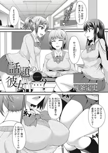 Page 170 of COMIC Megastore DEEP Vol. 20 - preview thumbnail