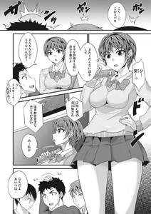 Page 171 of COMIC Megastore DEEP Vol. 20 - preview thumbnail