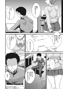 Page 173 of COMIC Megastore DEEP Vol. 20 - preview thumbnail