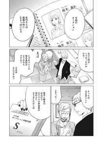 Page 194 of COMIC Megastore DEEP Vol. 20 - preview thumbnail