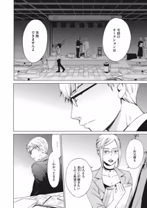 Page 195 of COMIC Megastore DEEP Vol. 20 - preview thumbnail