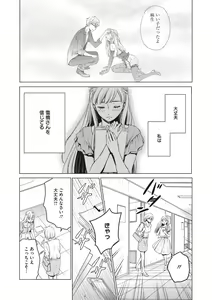 Page 198 of COMIC Megastore DEEP Vol. 20 - preview thumbnail