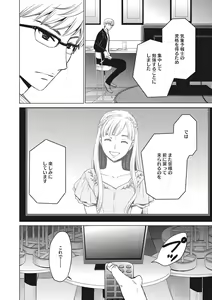 Page 205 of COMIC Megastore DEEP Vol. 20 - preview thumbnail