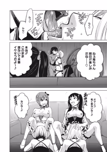 Page 209 of COMIC Megastore DEEP Vol. 20 - preview thumbnail