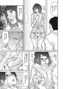 Page 42 of COMIC Megastore DEEP Vol. 20 - preview thumbnail