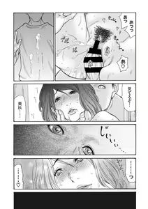 Page 52 of COMIC Megastore DEEP Vol. 20 - preview thumbnail