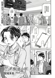 Page 54 of COMIC Megastore DEEP Vol. 20 - preview thumbnail