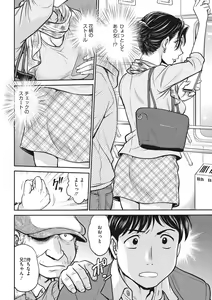 Page 55 of COMIC Megastore DEEP Vol. 20 - preview thumbnail