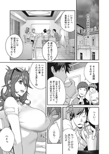 Page 98 of COMIC Megastore DEEP Vol. 20 - preview thumbnail
