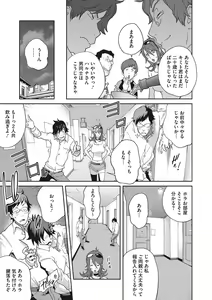 Page 100 of COMIC Megastore DEEP Vol. 20 - preview thumbnail
