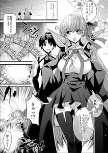 Page 2 of Order Change de Karada ga Irekawacchau Hanashi - preview thumbnail