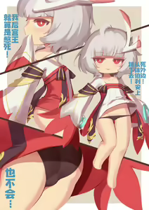 Page 2 of 崩坏3人偶本 - preview thumbnail
